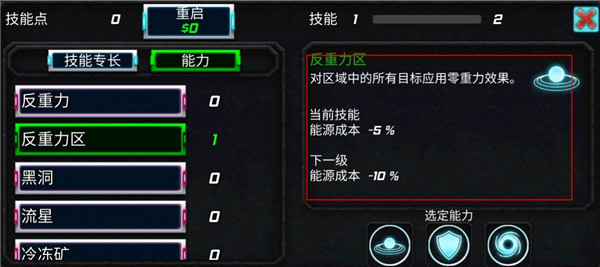 城市英雄暴走无限金币版游戏攻略4