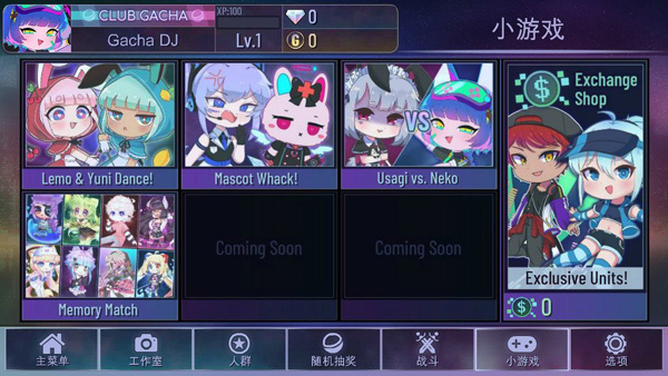 扭蛋俱乐部最新版本2026