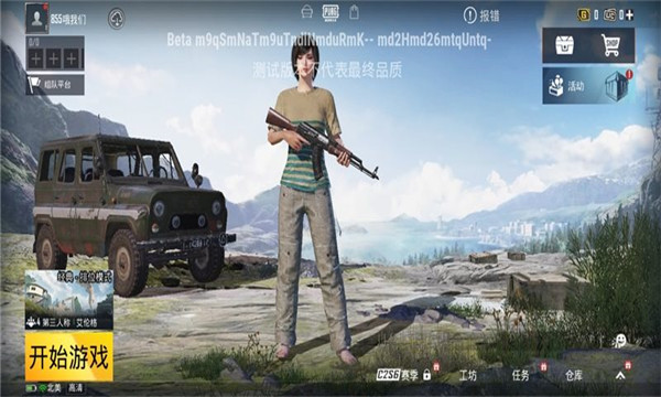 pubg国际服手机版图4