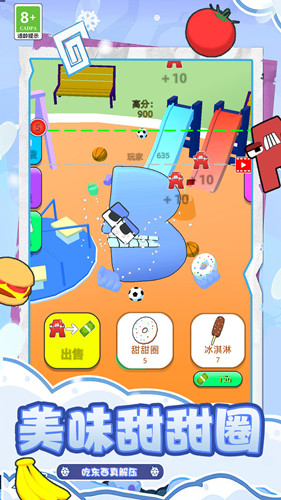 小吃摊模拟器图2
