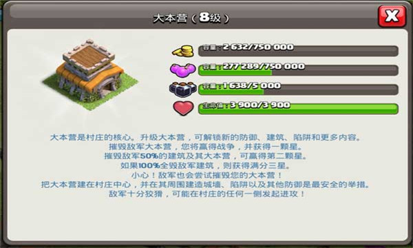 部落冲突999999个兵种无限兵版图2