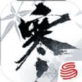 逆水寒云游戏官方版