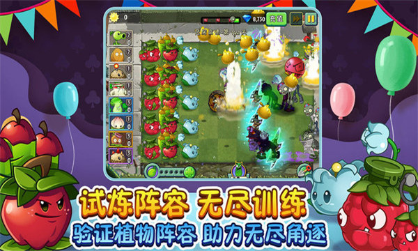 植物大战僵尸2破解版无限钻石植物