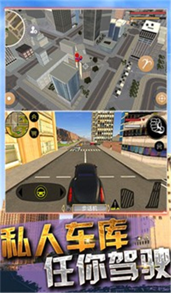 疯狂蜘蛛人英雄无限金币钻石版图3