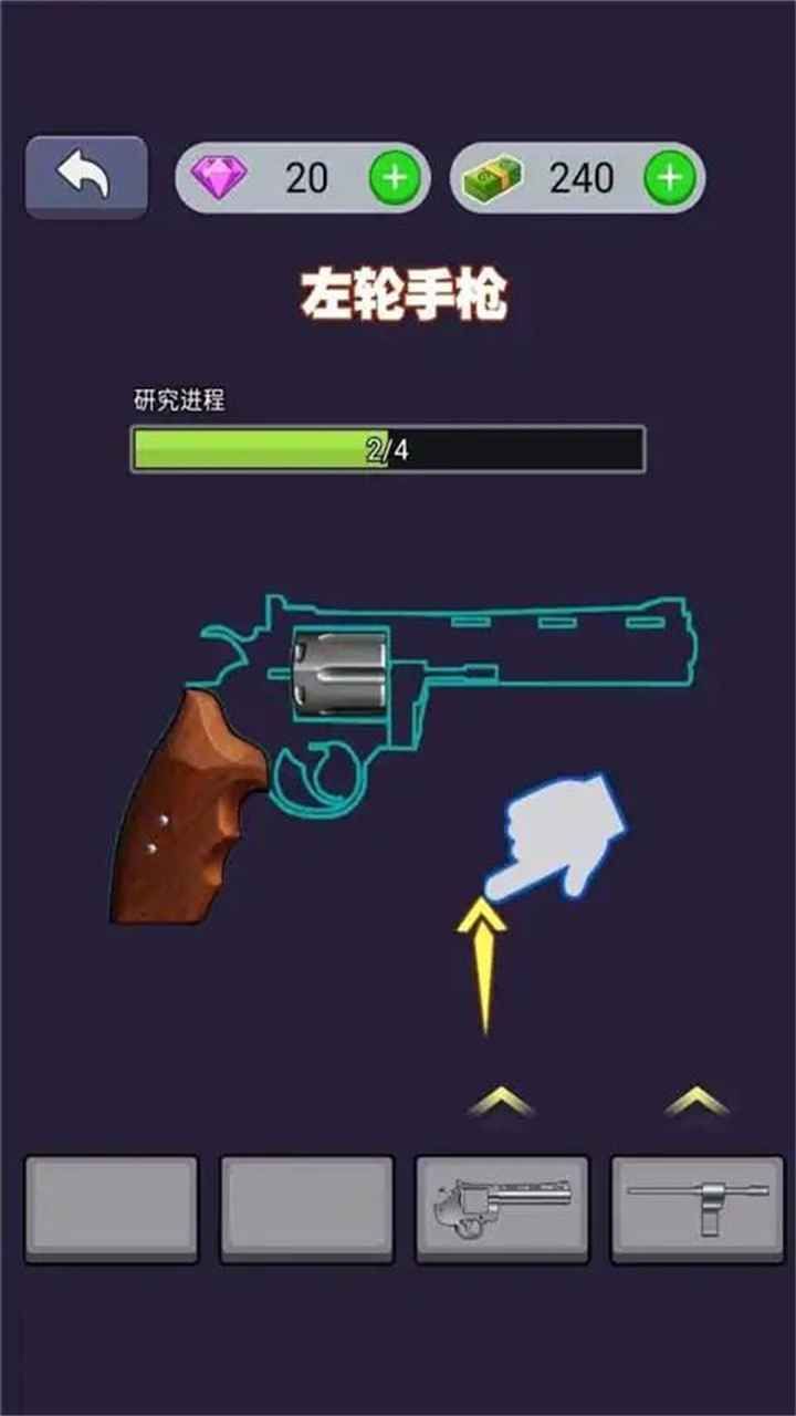 枪械制造厂图1