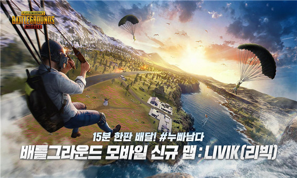 pubg国际版地铁逃生截图3