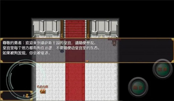 勇者斗恶狗手游图1