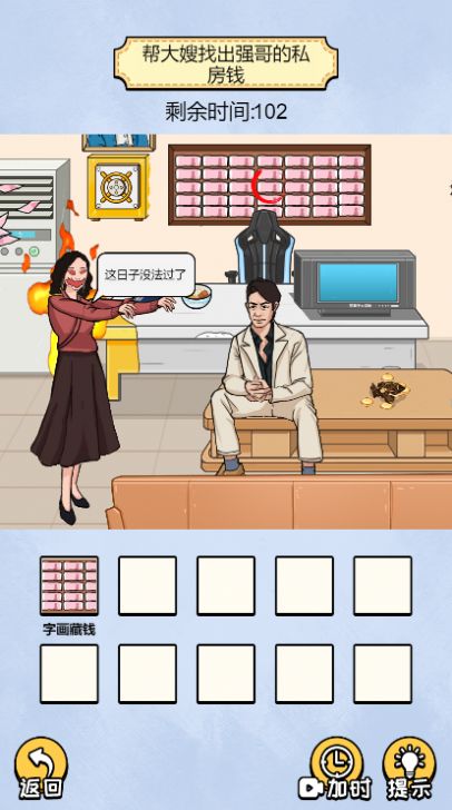 头要秃没了图3