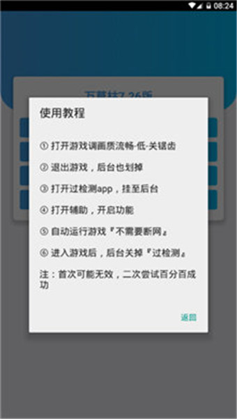和平精英开挂神器4.3.1图2
