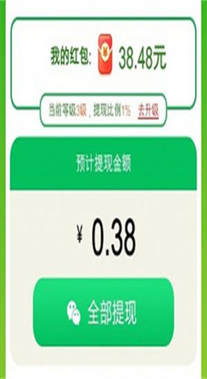 糖球消消乐红包版图1