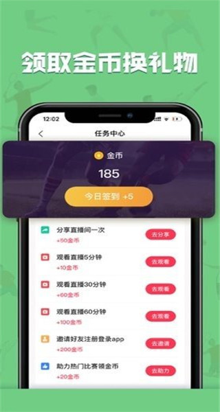 黑白直播app下载官网版