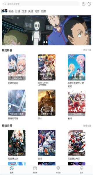 差差漫画免登录版第3张截图