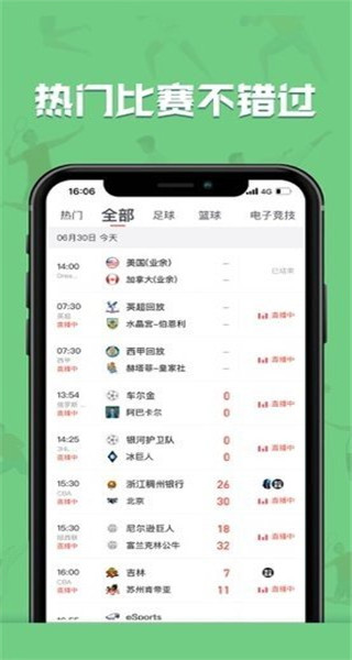 黑白直播app下载官网版截图2