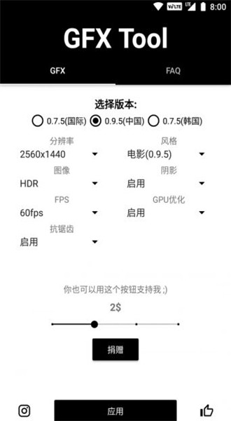 画质修改器120帧免费版