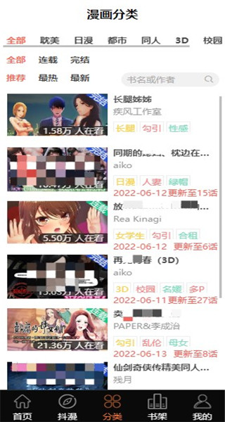 差差漫画免费登录页面无弹窗漫画app