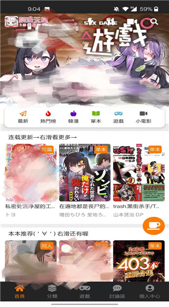 jmcomic.2.0.apk官网版下载截图4