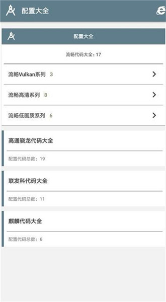 画质助手120帧最新版图3