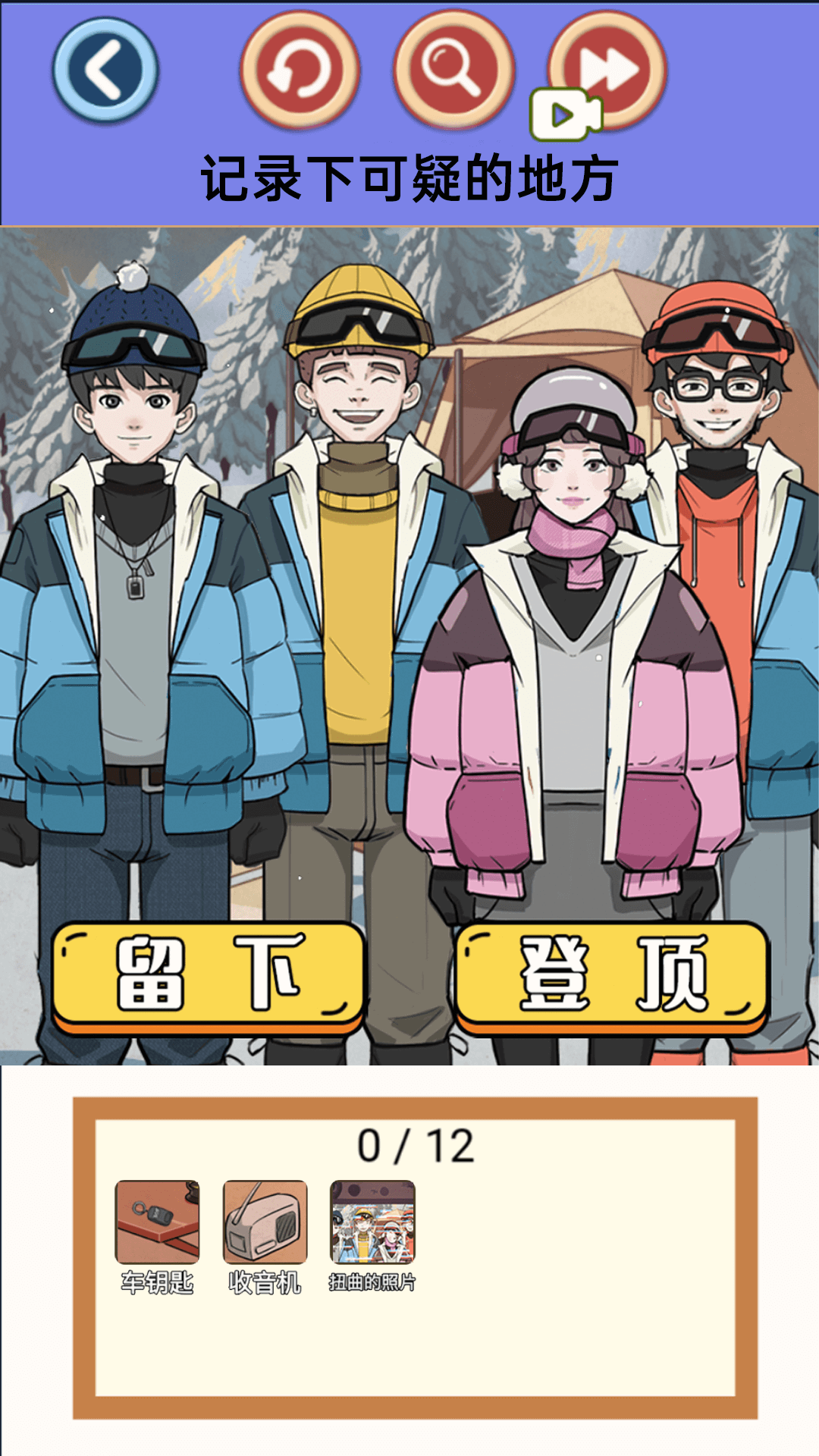 脱离困境图3