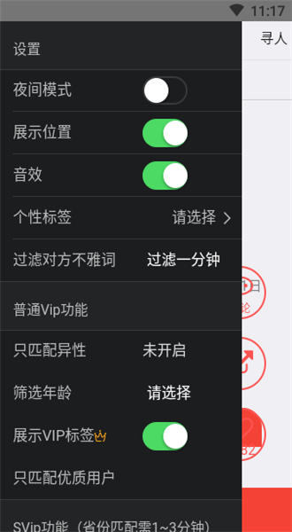 叔叔不约匿名聊天交友app截图4