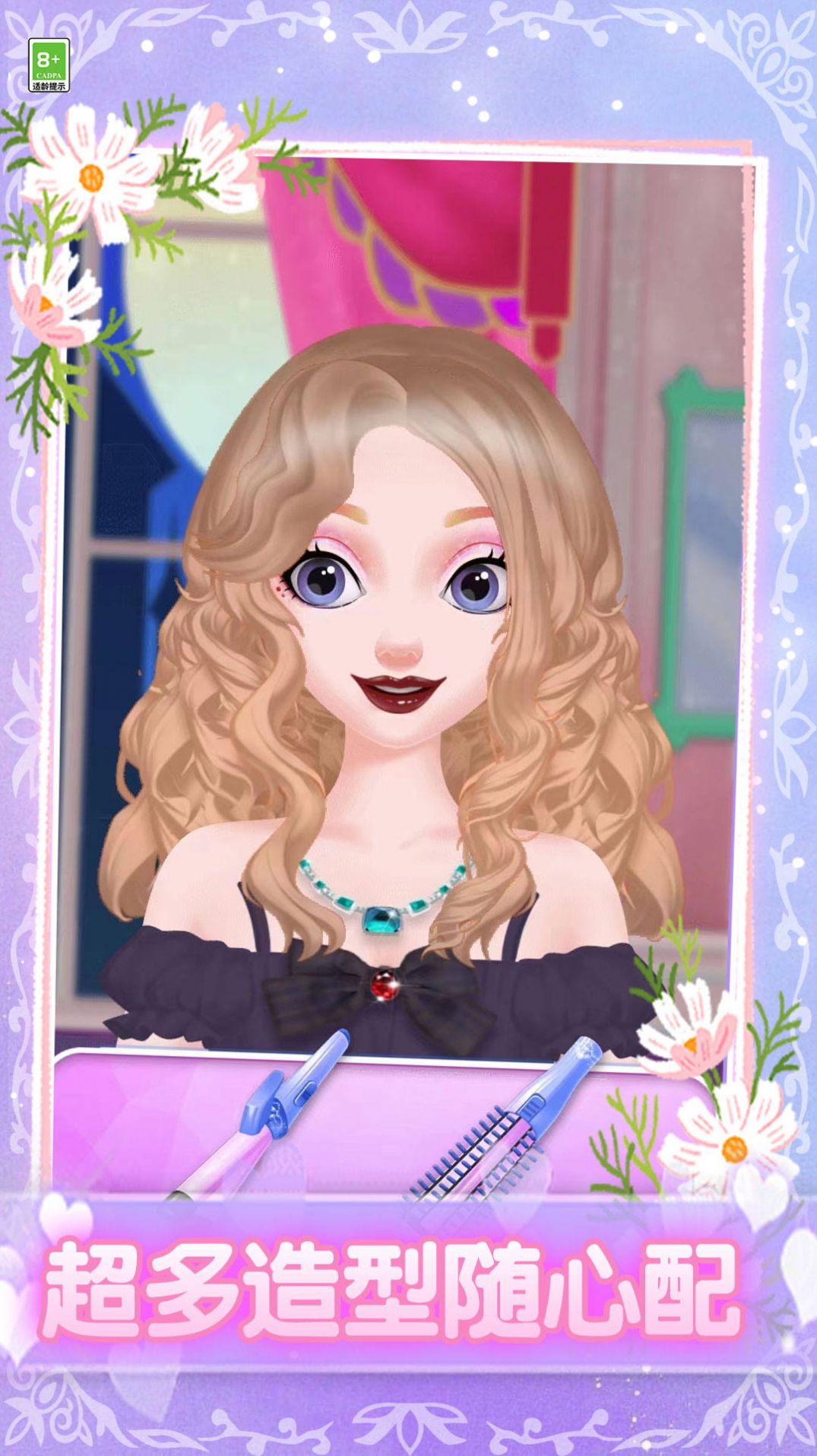 我要当仙女手游图3