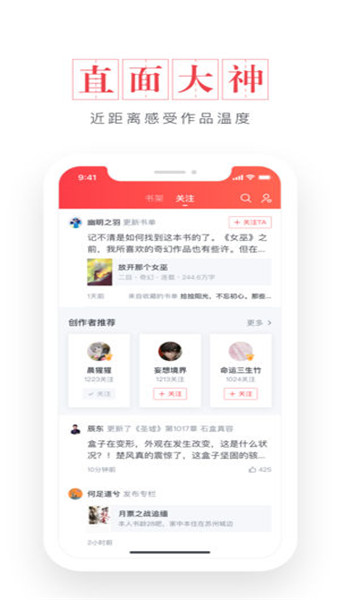 起点读书app破解图1