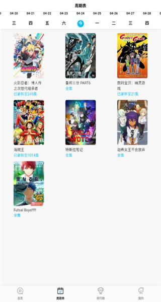 差差漫画免费登录页面无弹窗漫画app第3张截图