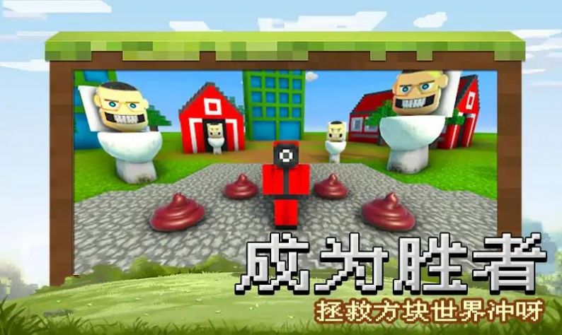 锤爆马桶人图3