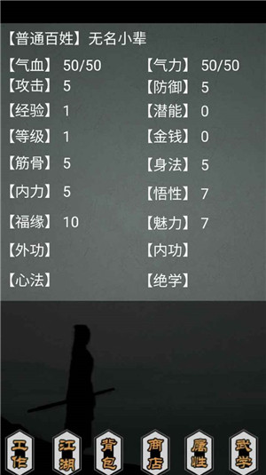 传闻真事游戏截图1