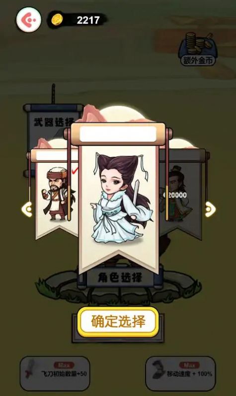 叫我草上飞游戏图1