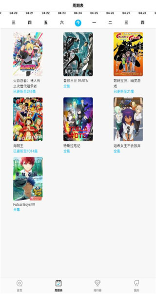 差差漫画免登录版第4张截图