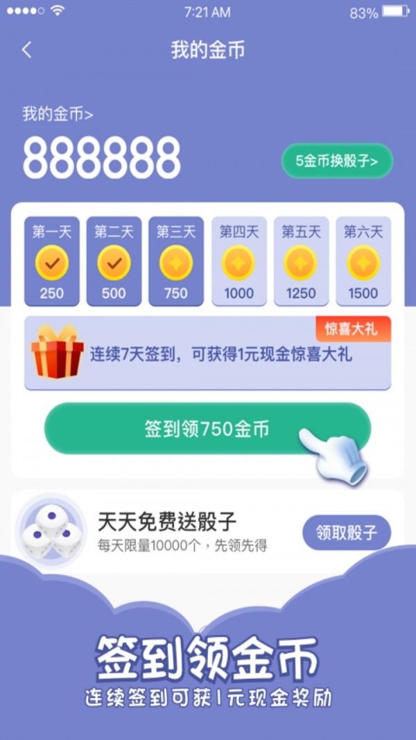 欢乐寻宝游戏图2