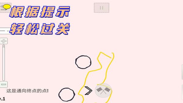 完美画线达人手游最新版安卓版截图1