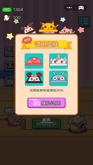 炸鸡店老板2Chicken2图3