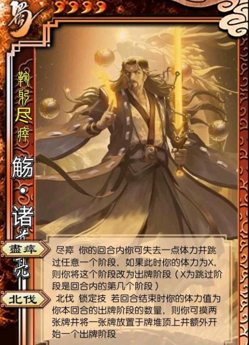 三国杀滥觞自制游戏图3