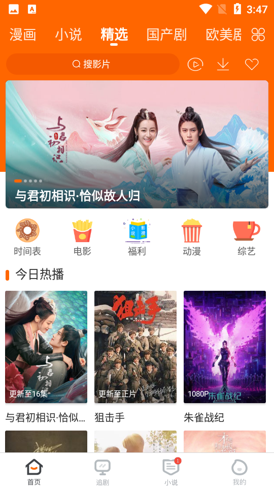 冬瓜影视安装app2022手机版图2