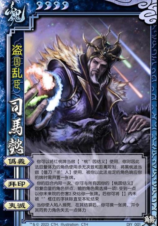 三国杀滥觞自制游戏图1
