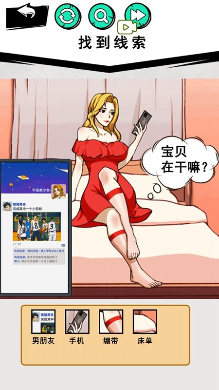 小美的考验游戏图1