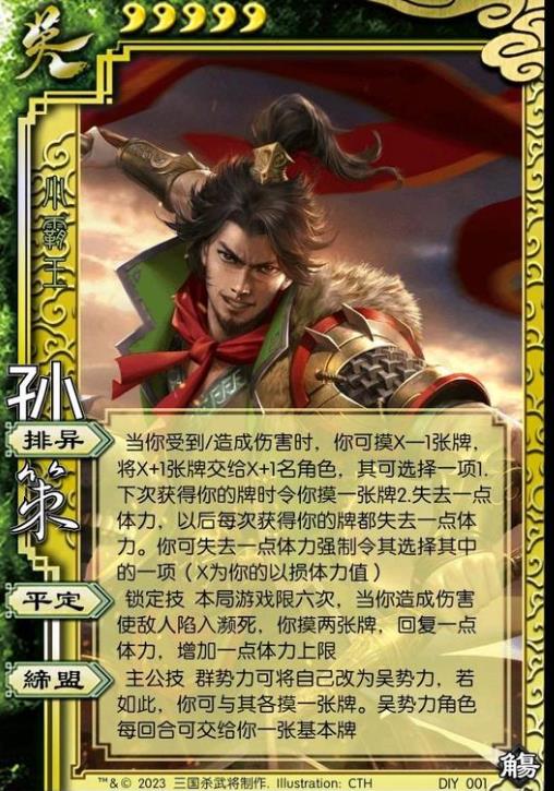 三国杀滥觞自制游戏图2