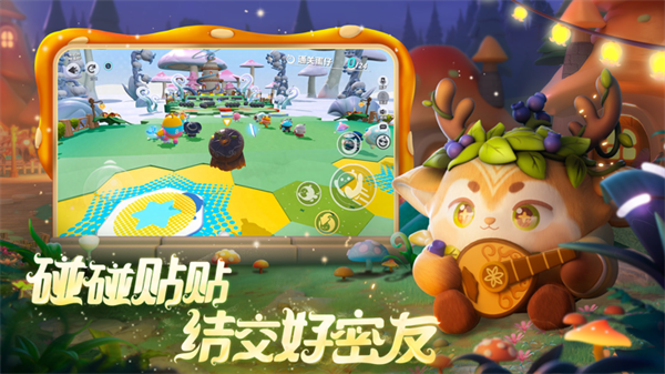 蛋仔派对测试服图2