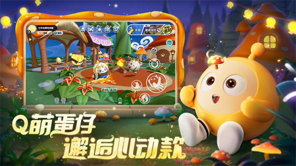 蛋仔派对官方服图3
