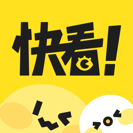 快看漫画官方版