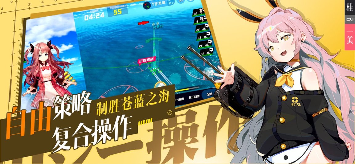 苍蓝誓约公测版1.5.120图2