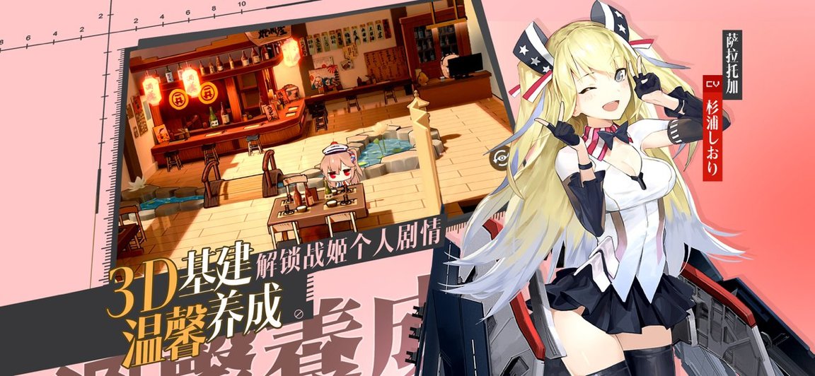 苍蓝誓约公测版1.5.120图3