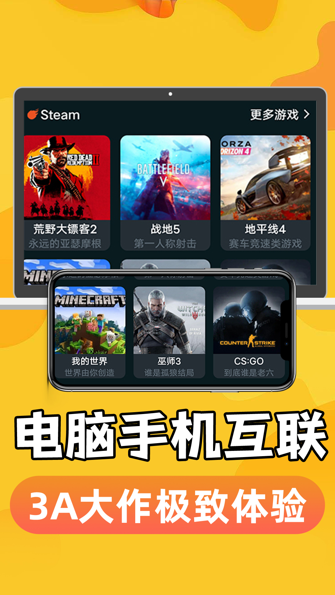 手机掌上云电脑图3