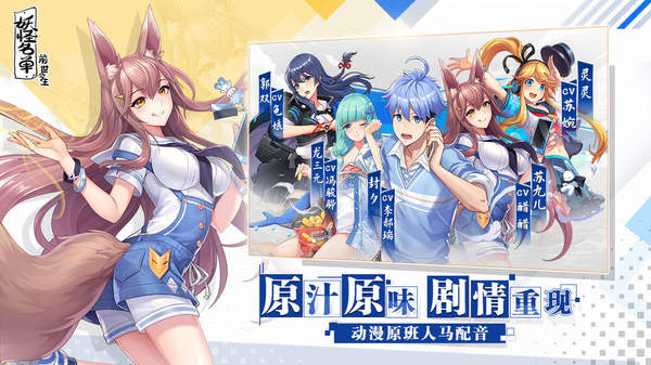 妖怪名单之前世今生内测版图1
