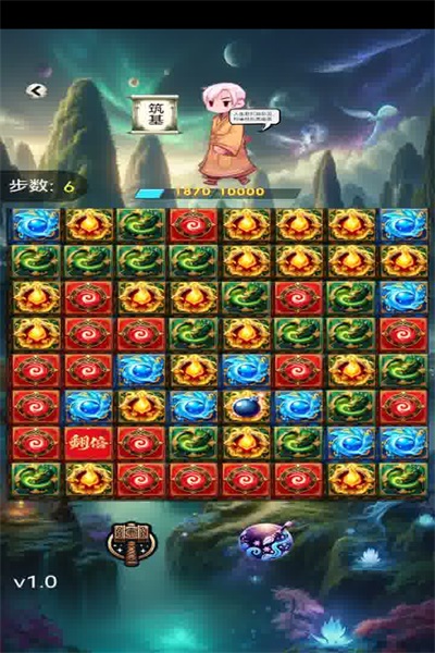 消消爱消除图1
