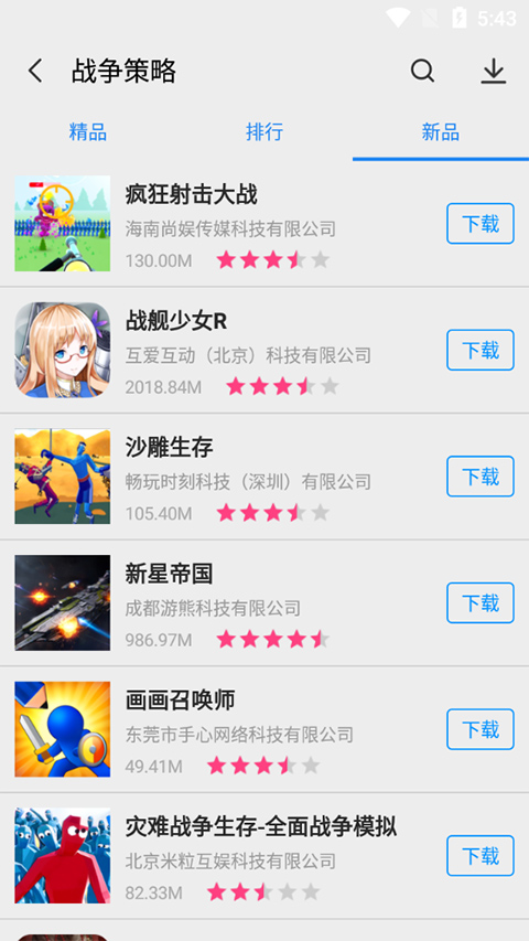 appstore中文版图1