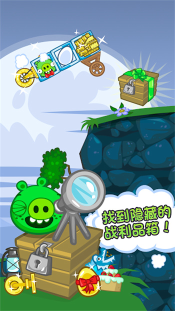 捣蛋猪hd破解版BadPiggies图2
