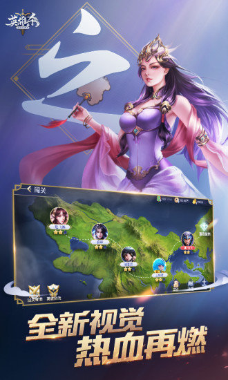 英雄杀腾讯版图2