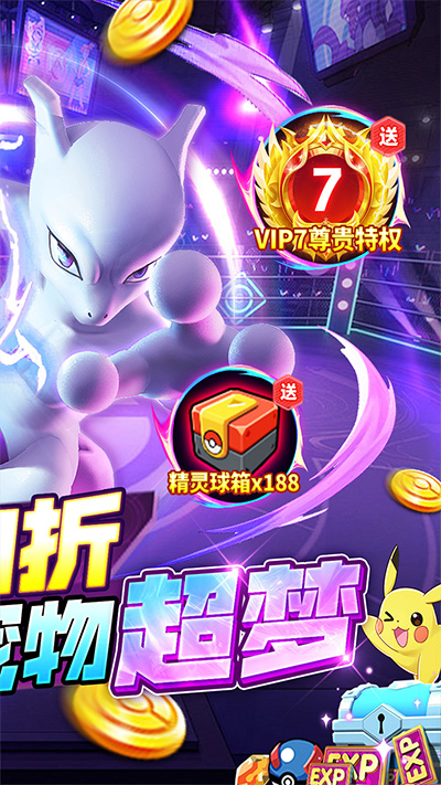 口袋精灵2单机版图2
